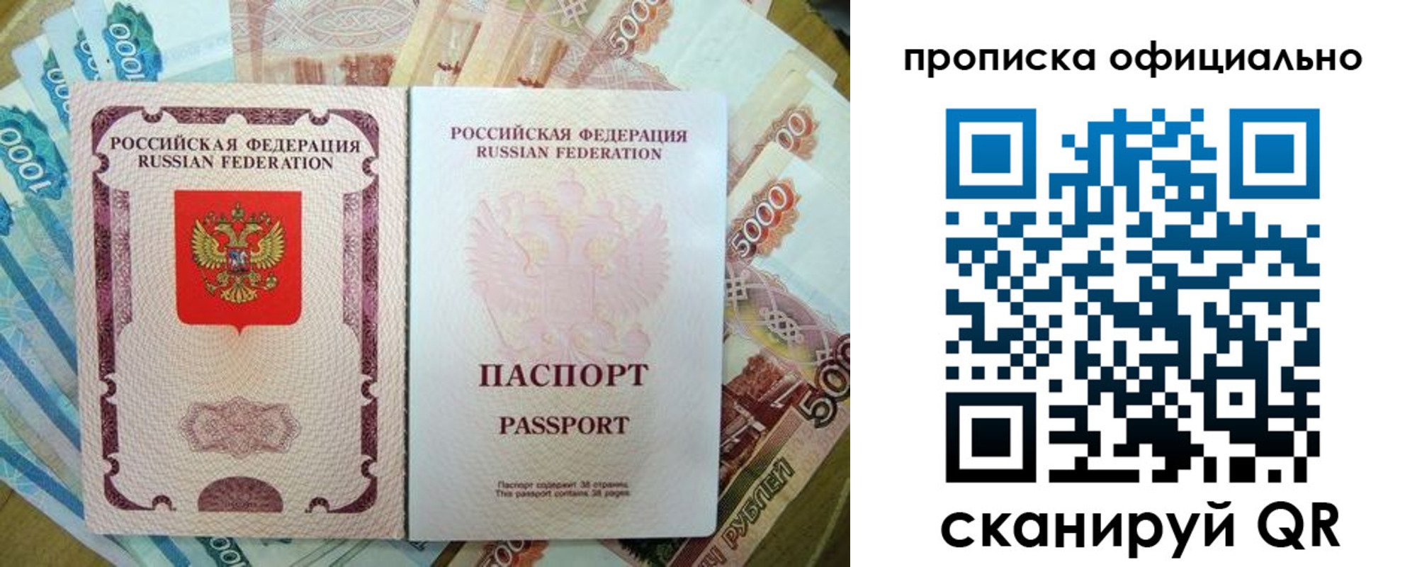 временная регистрация надежно в Сегеже