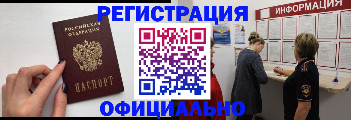 временная регистрация адрес в Сегеже