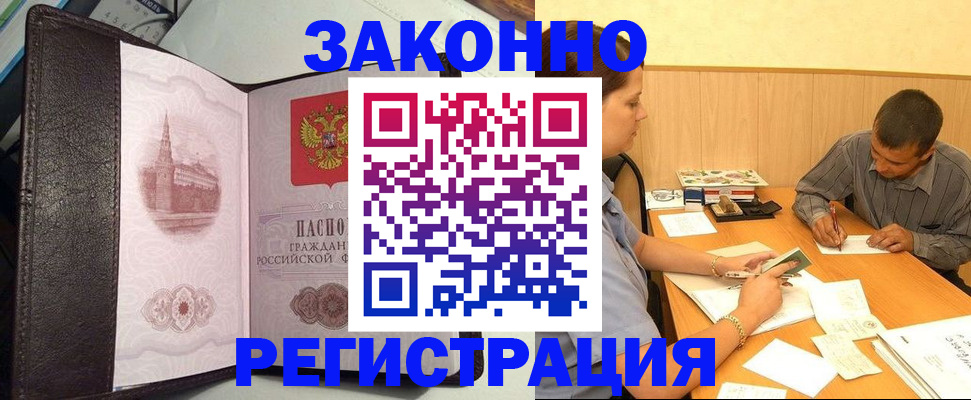 прописка гарантия в Сегеже