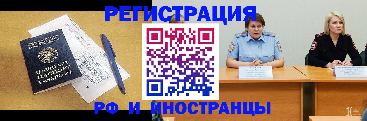 купить прописку в Сегеже