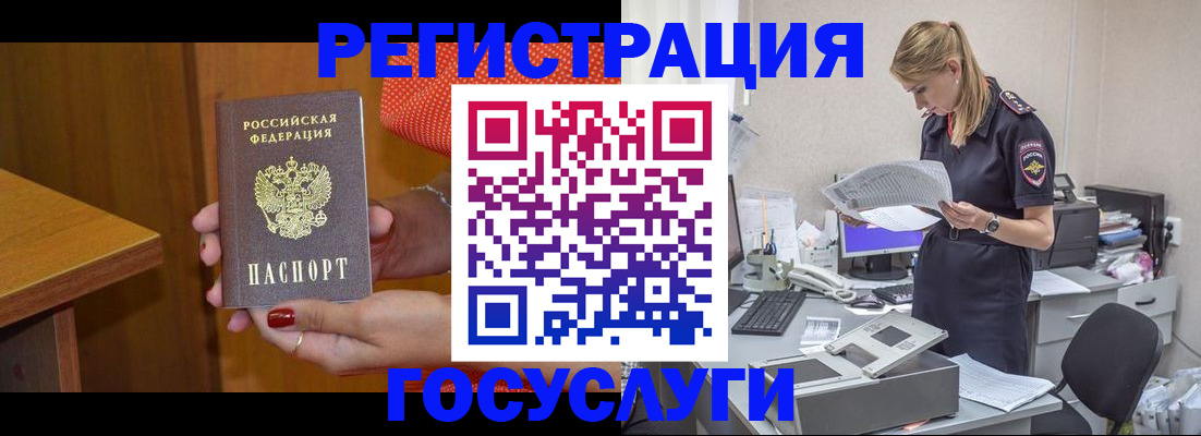 временная регистрация в квартире в Сегеже