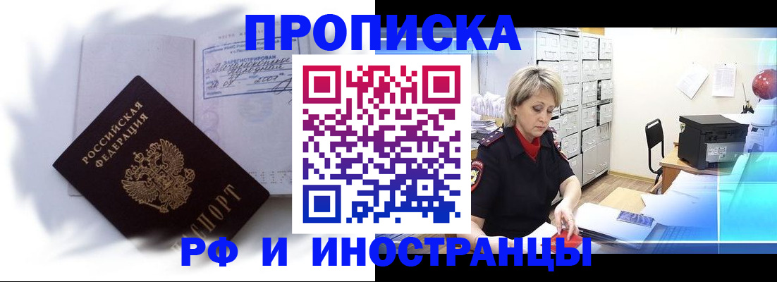 прописка регистрация в Сегеже