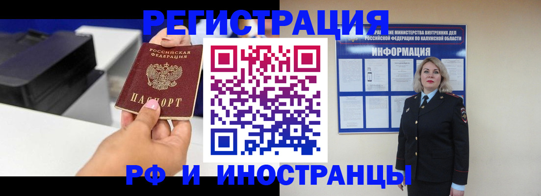 прописка ребенка в Сегеже