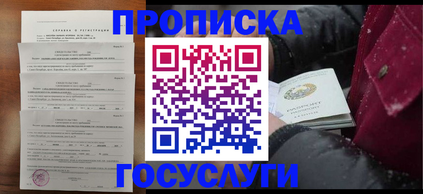 миграционный учет в Сегеже
