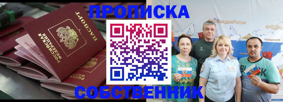 найти адрес прописки в Сегеже