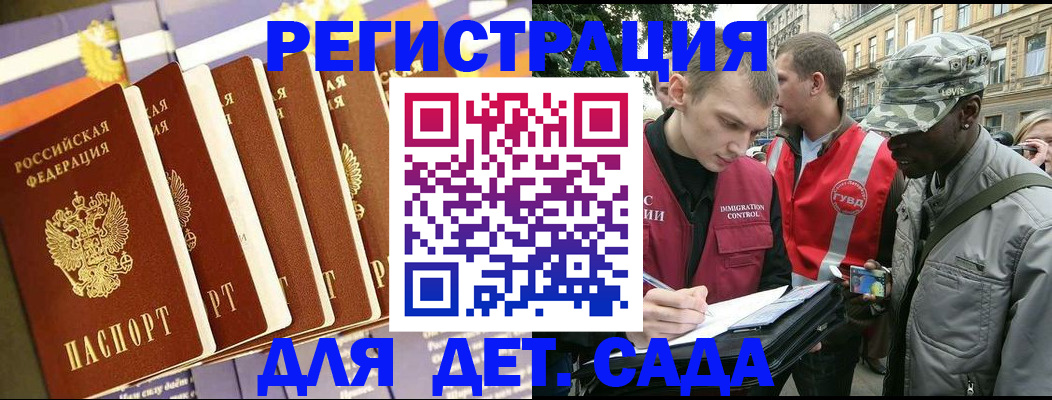 временная регистрация адрес в Сегеже