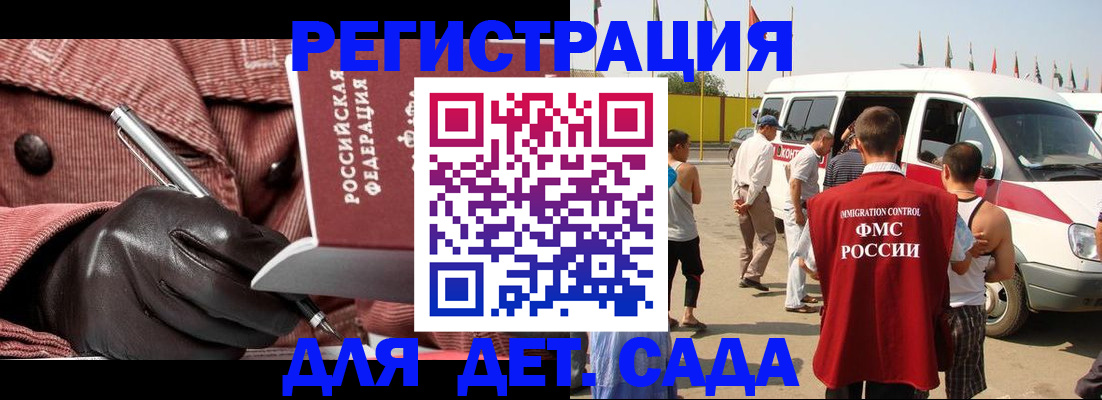 временная регистрация для школы в Сегеже