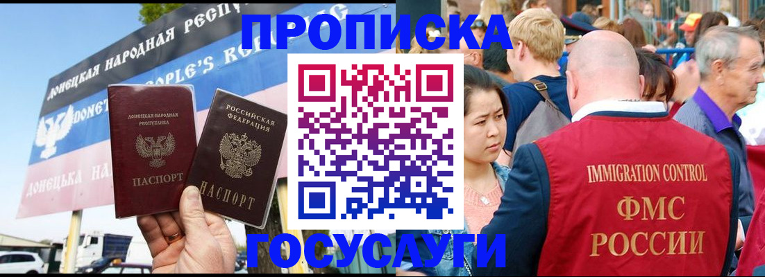 прописка штамп в Сегеже
