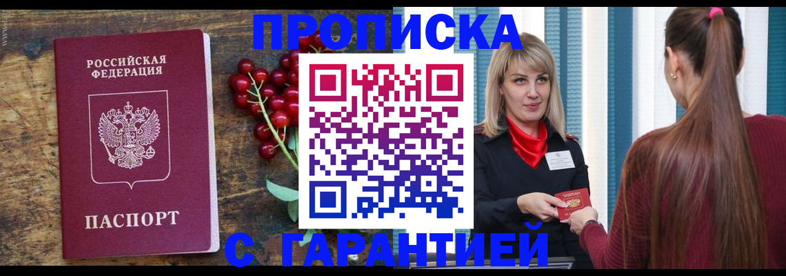 временная регистрация поиск в Сегеже