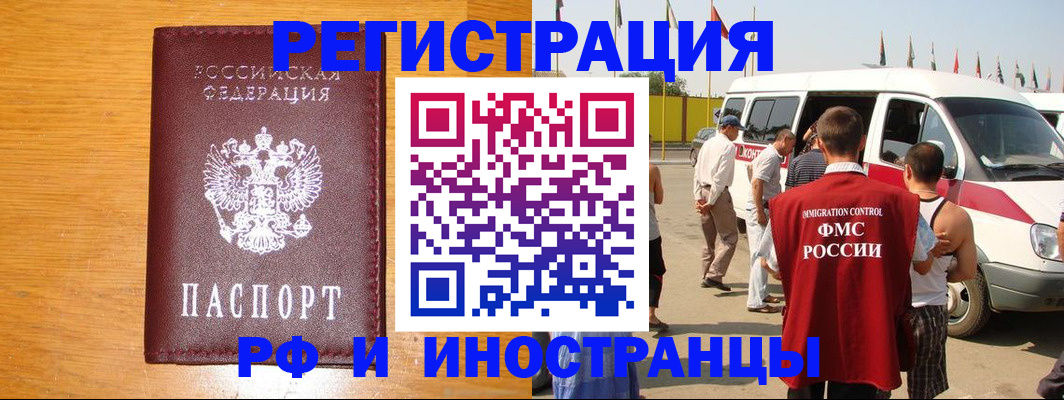 временная регистрация недорого в Сегеже